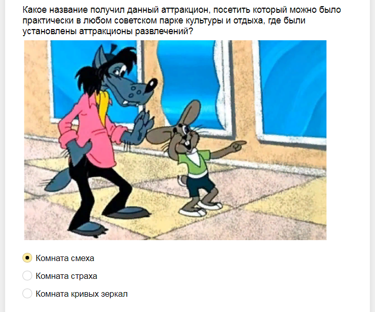 Ответы на тест о знании советского прошлого