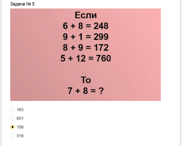Ответы на тест. Насколько ты сообразительная личность