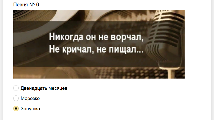 Ответы на тест. Угадайте фильм по двум строчкам из песни