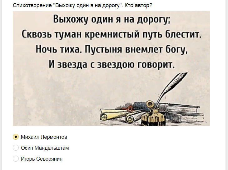 Ответы на тест о знании авторов стихотворений