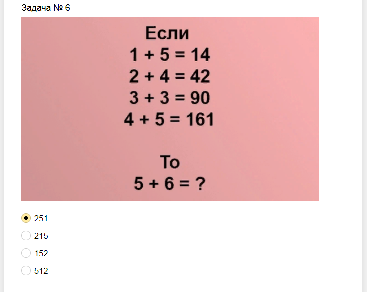 Ответы на тест. Насколько ты сообразительная личность