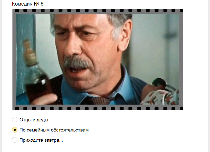 Ответы на тест о знании советских комедий
