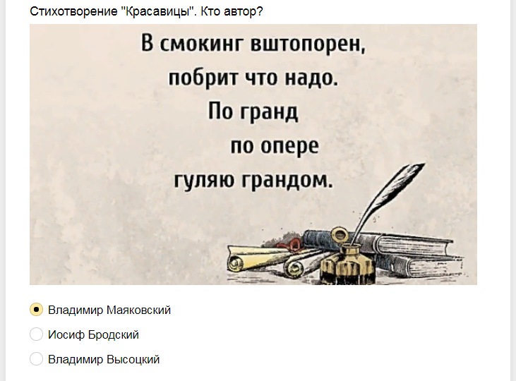 Ответы на тест о знании авторов стихотворений