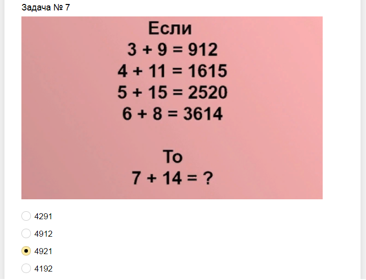 Ответы на тест. Насколько ты сообразительная личность