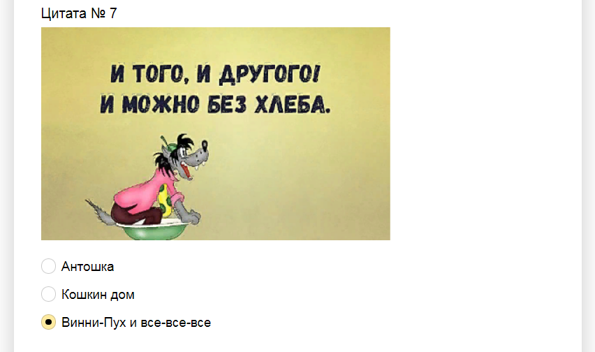 Ответы на тест. Узнайте легендарный советский мультфильм по цитате