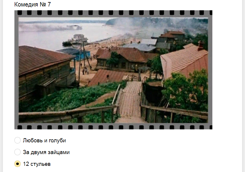 Ответы на тест о знании советских комедий