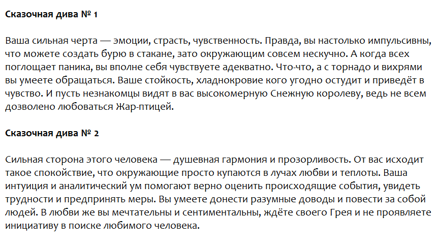 Ответы на психологический тест, который раскроет Ваши личностные сильные стороны