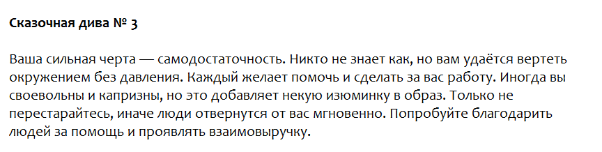 Ответы на психологический тест, который раскроет Ваши личностные сильные стороны