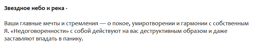 Ответы на психологический тест, который выявит Ваши актуальные мысли и мечтания