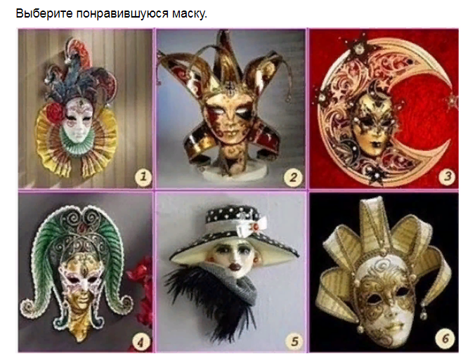 Ответы на психологический тест. Каковы в действительности Ваши скрытые желания?