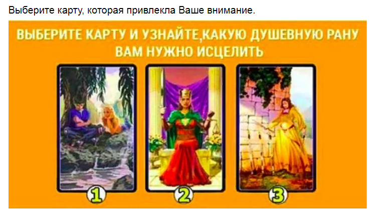 Ответы на психологический тест, который выявит Ваши душевные раны