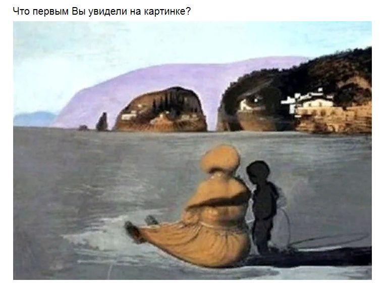 Ответы на психологический тест. Первое, что Вы увидите, раскроет Ваш способ существования