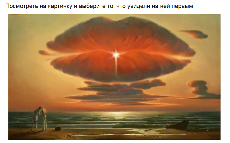 Ответы на психологический тест, который расскажет об особенностях Вашего мышления