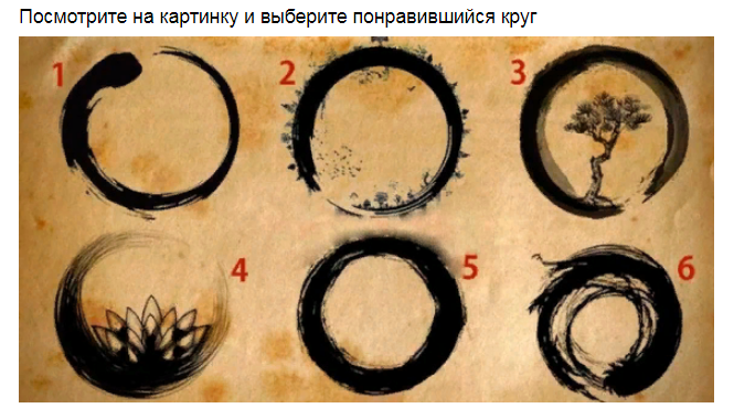 Ответы на психологический тест, который расскажет какой Вы в любви и в жизни