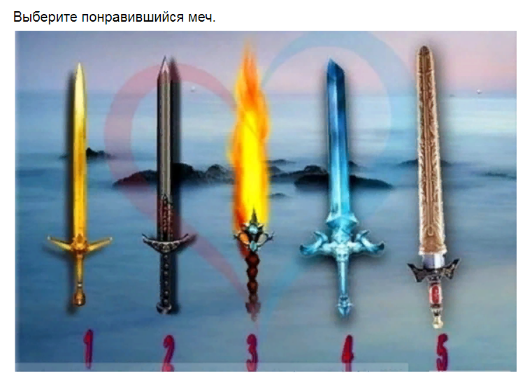 Ответы на психологический тест. Как Вы добиваетесь желаемого?