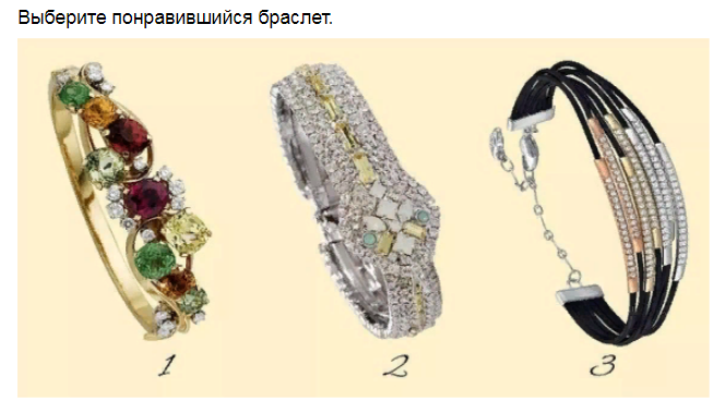 Ответы на психологический тест, который расскажет верный ли Вы человек