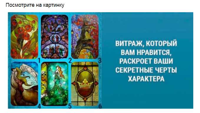 Ответы на психологический тест, который покажет скрытые черты характера, мешающие Вам жить