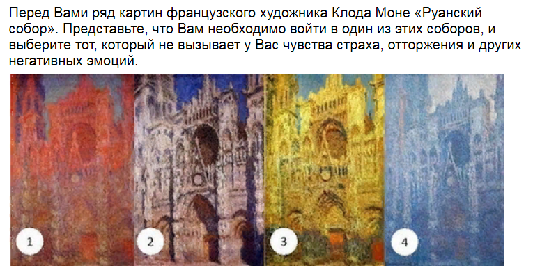 Ответы на психологический тест, который определит Ваше эмоциональное состояние и уровень энергии