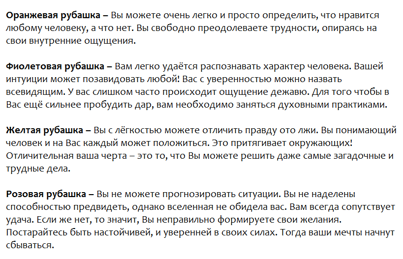 Ответы на психологический тест. Проверьте себя, обладаете ли Вы экстрасенсорными способностями