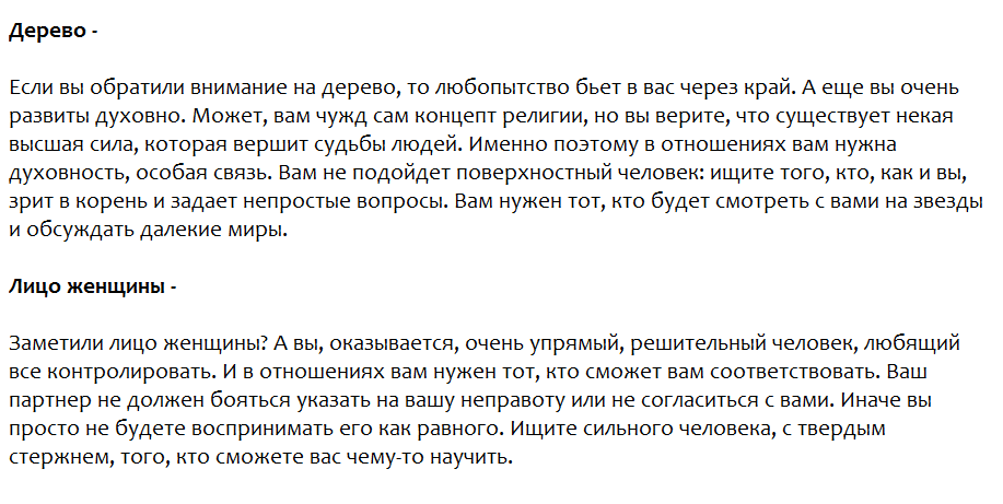 Ответы на психологический тест, который расскажет, без чего Вы не сможете быть счастливы в любви