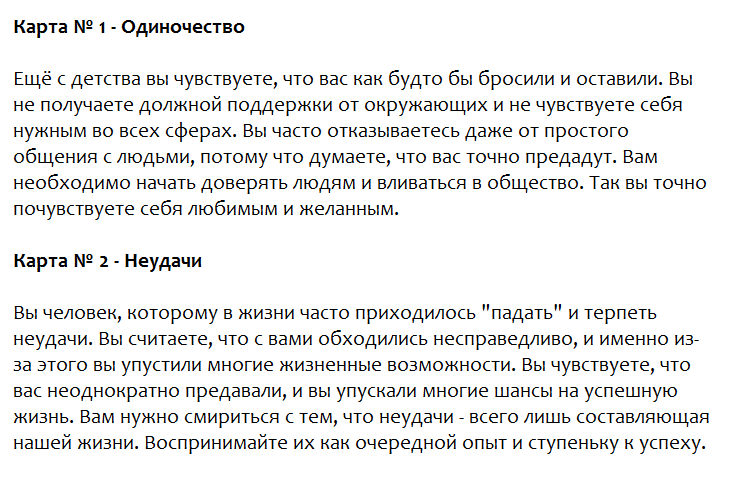 Ответы на психологический тест, который выявит Ваши душевные раны