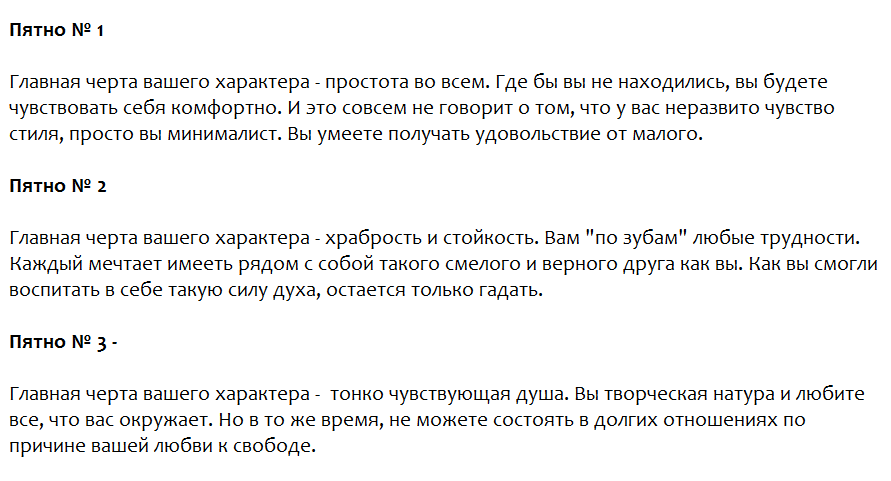 Ответы на психологический тест, который выявит самые сильные черты Вашего характера