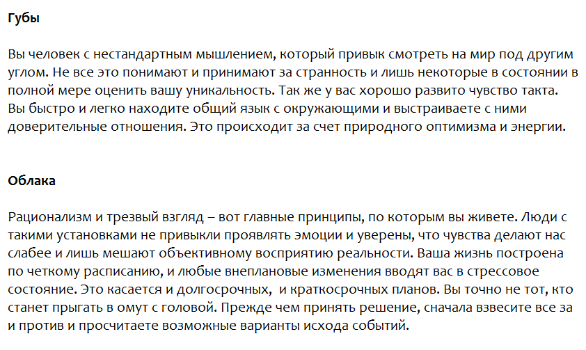 Ответы на психологический тест, который расскажет об особенностях Вашего мышления