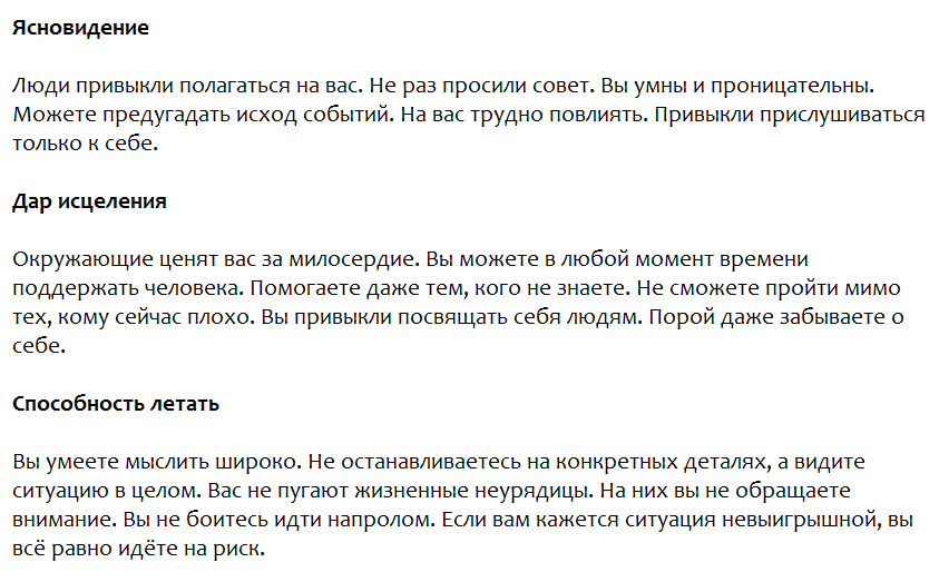 Ответы на психологический тест, который покажет Ваши скрытые способности