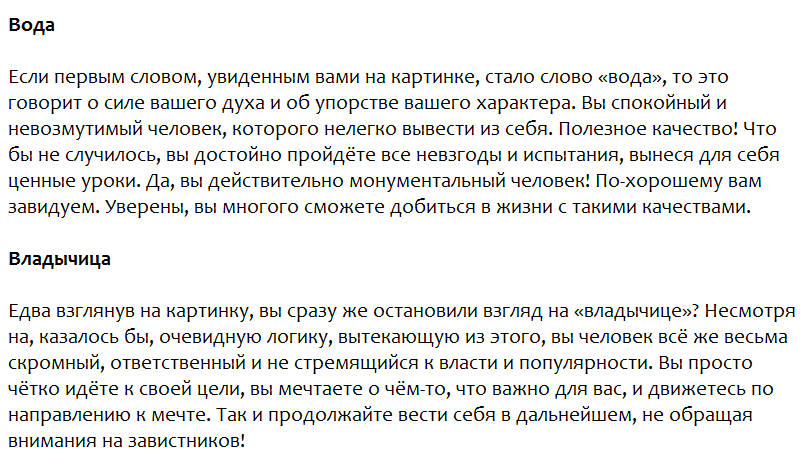 Ответы на психологический тест, который расскажет о Вашей личности