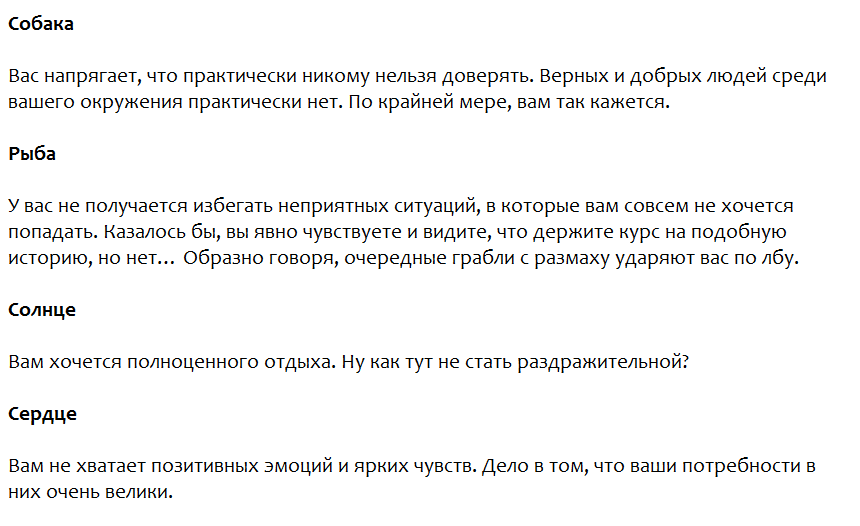 Ответы на психологический тест, который расскажет откуда берется Ваше раздражение