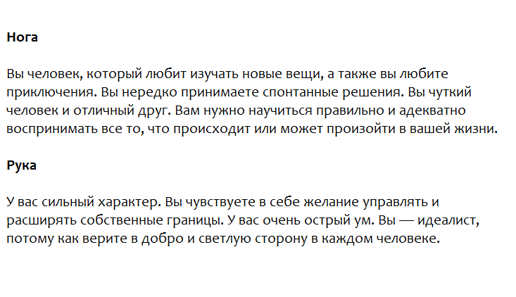 Ответы на психологический тест. Что Вы увидели на картинке первым