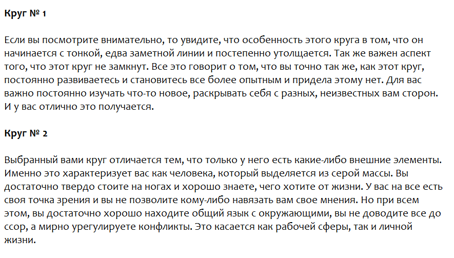 Ответы на психологический тест, который расскажет какой Вы в любви и в жизни