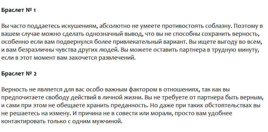 Ответы на психологический тест, который расскажет верный ли Вы человек