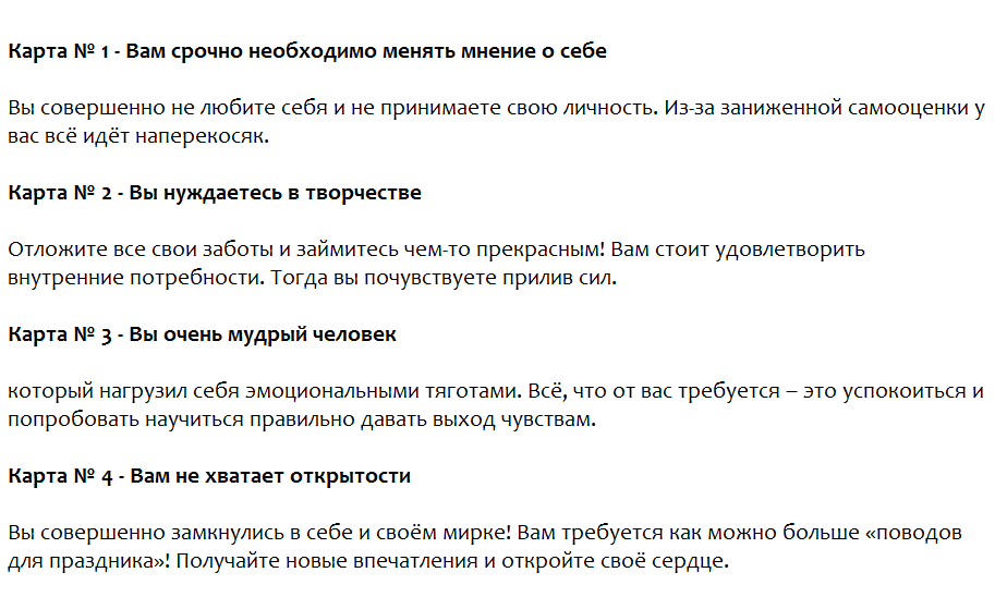 Ответы на психологический тест, который подскажет какой путь Вам выбрать и что изменить в жизни