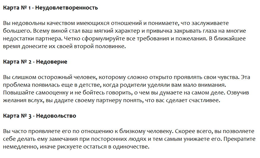 Ответы на любовный тест