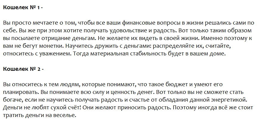 Ответы на психологический тест, который расскажет как Вы умеете обращаться с деньгами, и что Вам мешает