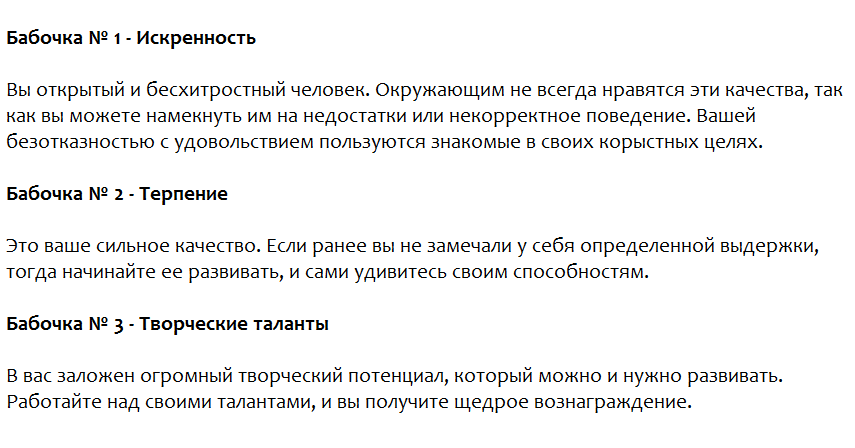 Ответы на психологический тест, который расскажет о Ваших сильных качествах