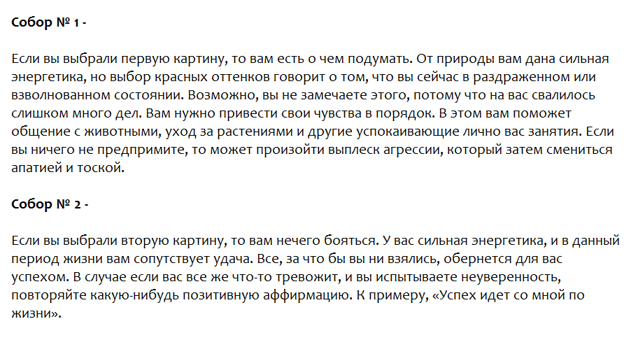 Ответы на психологический тест, который определит Ваше эмоциональное состояние и уровень энергии