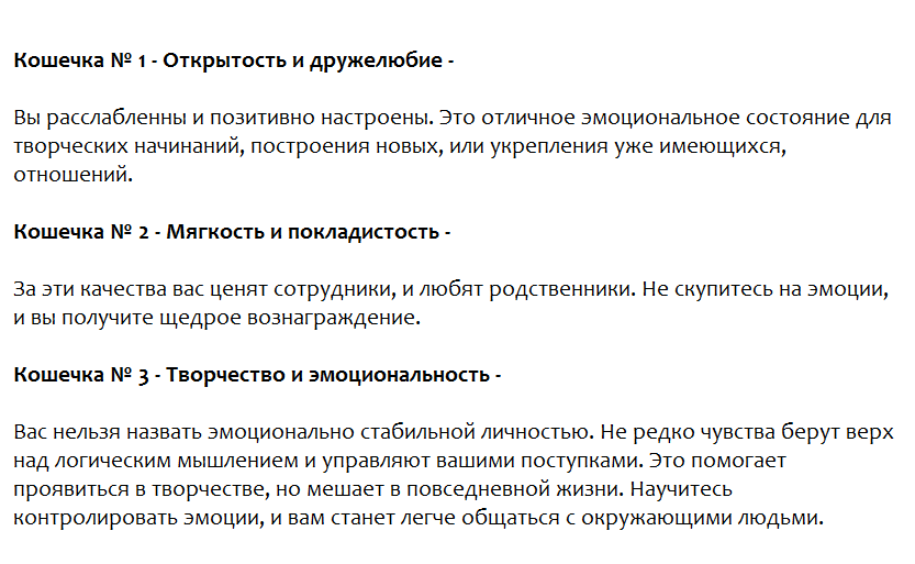 Ответы на психологический тест. Выберите котенка и узнаете о своей личности