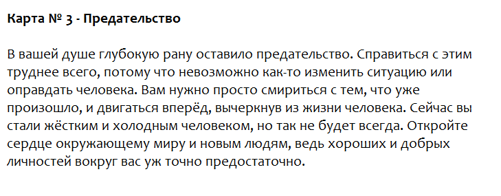Ответы на психологический тест, который выявит Ваши душевные раны