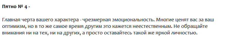 Ответы на психологический тест, который выявит самые сильные черты Вашего характера