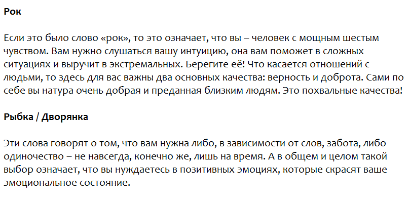 Ответы на психологический тест, который расскажет о Вашей личности