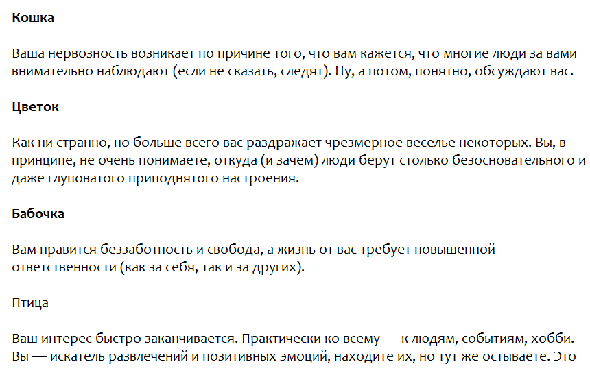Ответы на психологический тест, который расскажет откуда берется Ваше раздражение