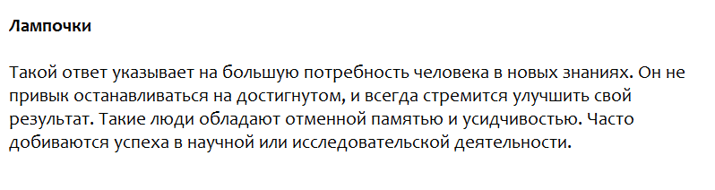 Ответы на психологический тест с оптической иллюзией