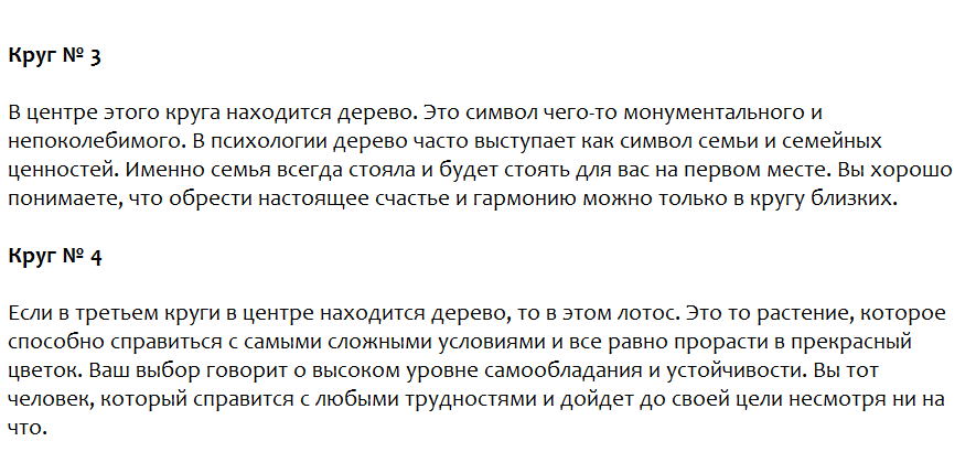 Ответы на психологический тест, который расскажет какой Вы в любви и в жизни