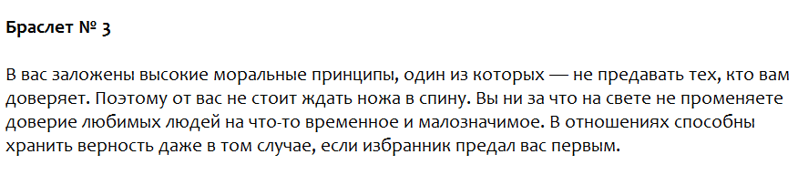 Ответы на психологический тест, который расскажет верный ли Вы человек
