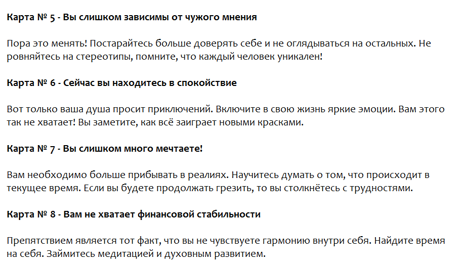 Ответы на психологический тест, который подскажет какой путь Вам выбрать и что изменить в жизни