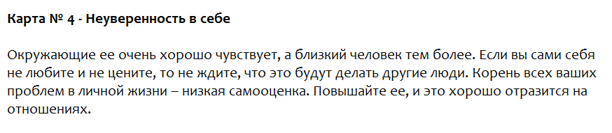 Ответы на любовный тест