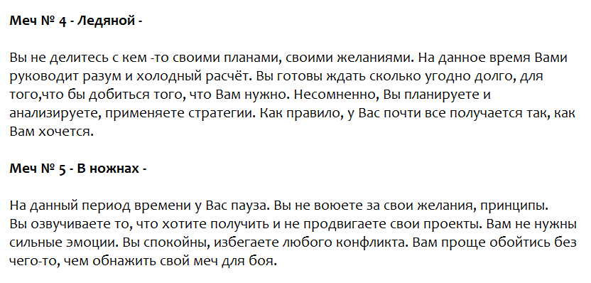Ответы на психологический тест. Как Вы добиваетесь желаемого?