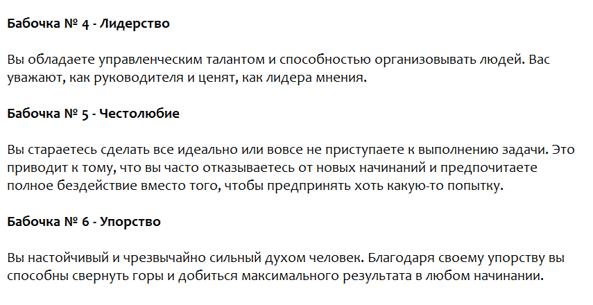 Ответы на психологический тест, который расскажет о Ваших сильных качествах